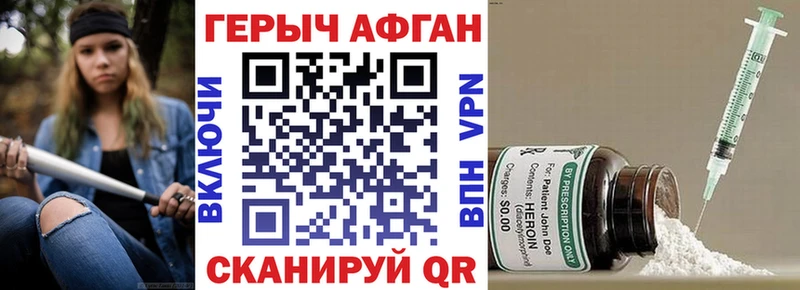 Героин гречка  купить наркоту  Волчанск 