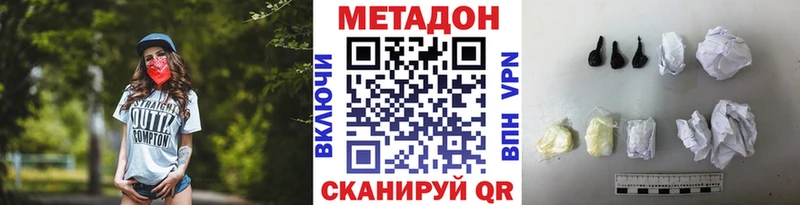 hydra как войти  Волчанск  нарко площадка наркотические препараты  МЕТАДОН кристалл 